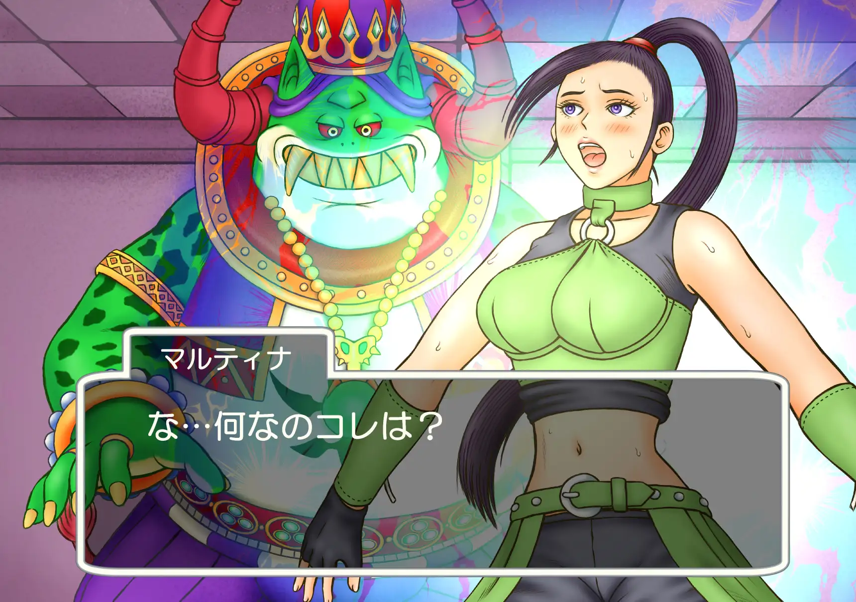 妖魔にされし姫君 24ページ