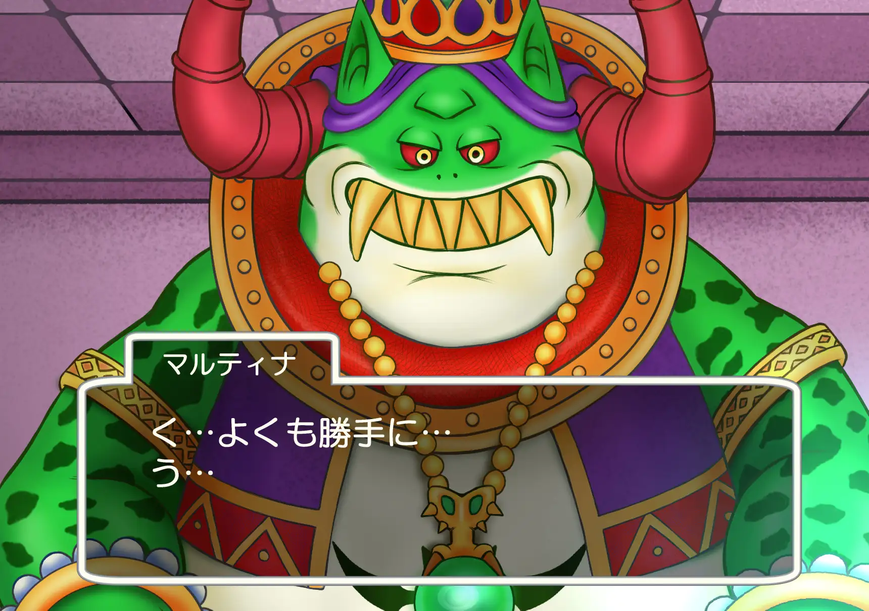 妖魔にされし姫君 26ページ