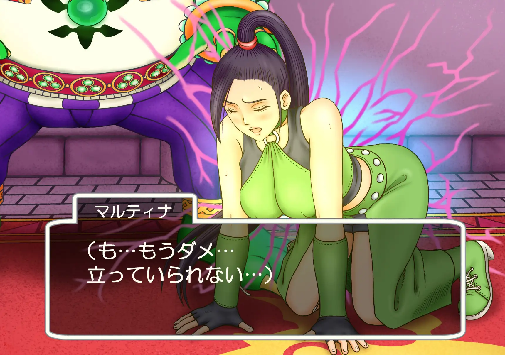 妖魔にされし姫君 27ページ