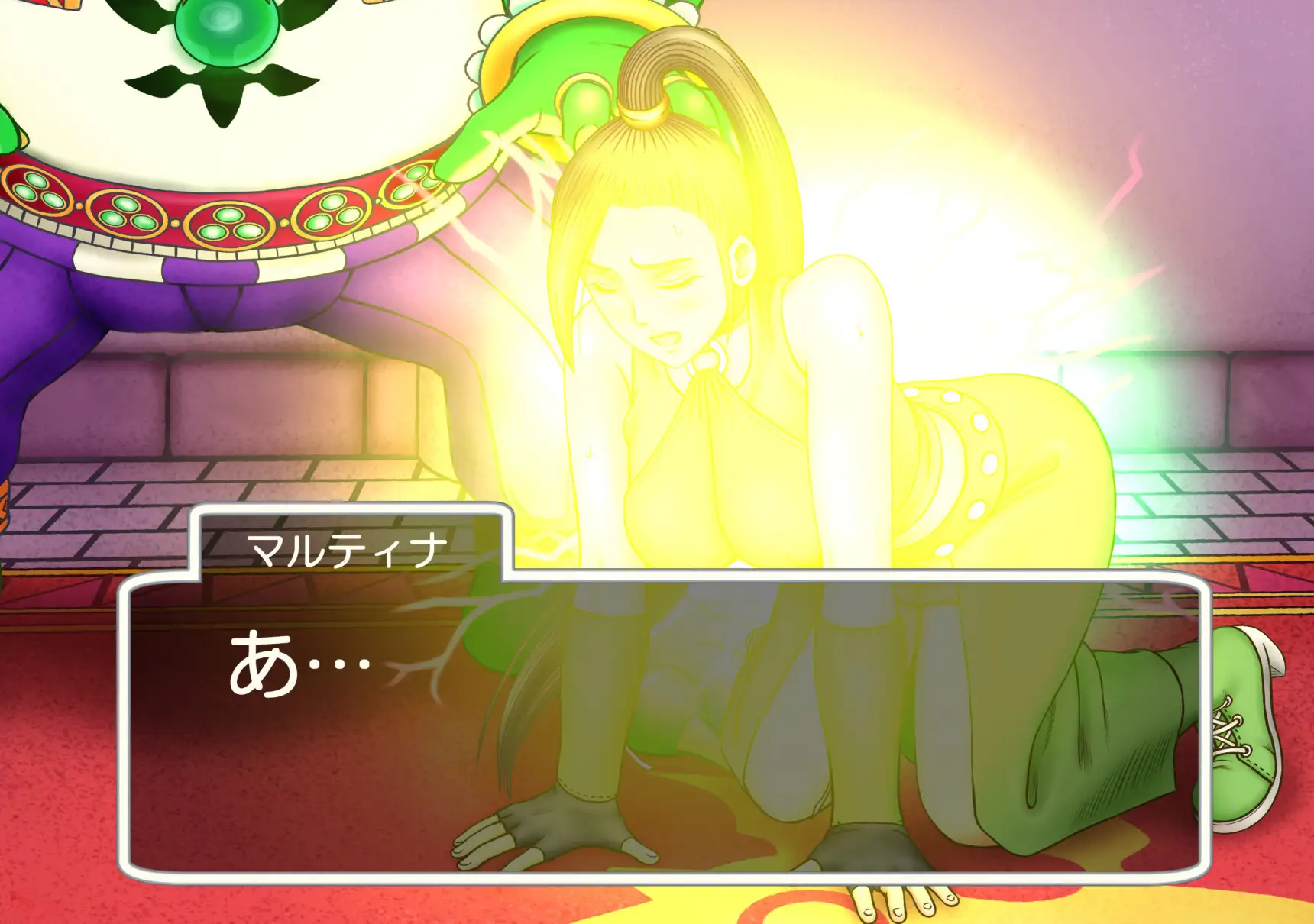 妖魔にされし姫君 28ページ