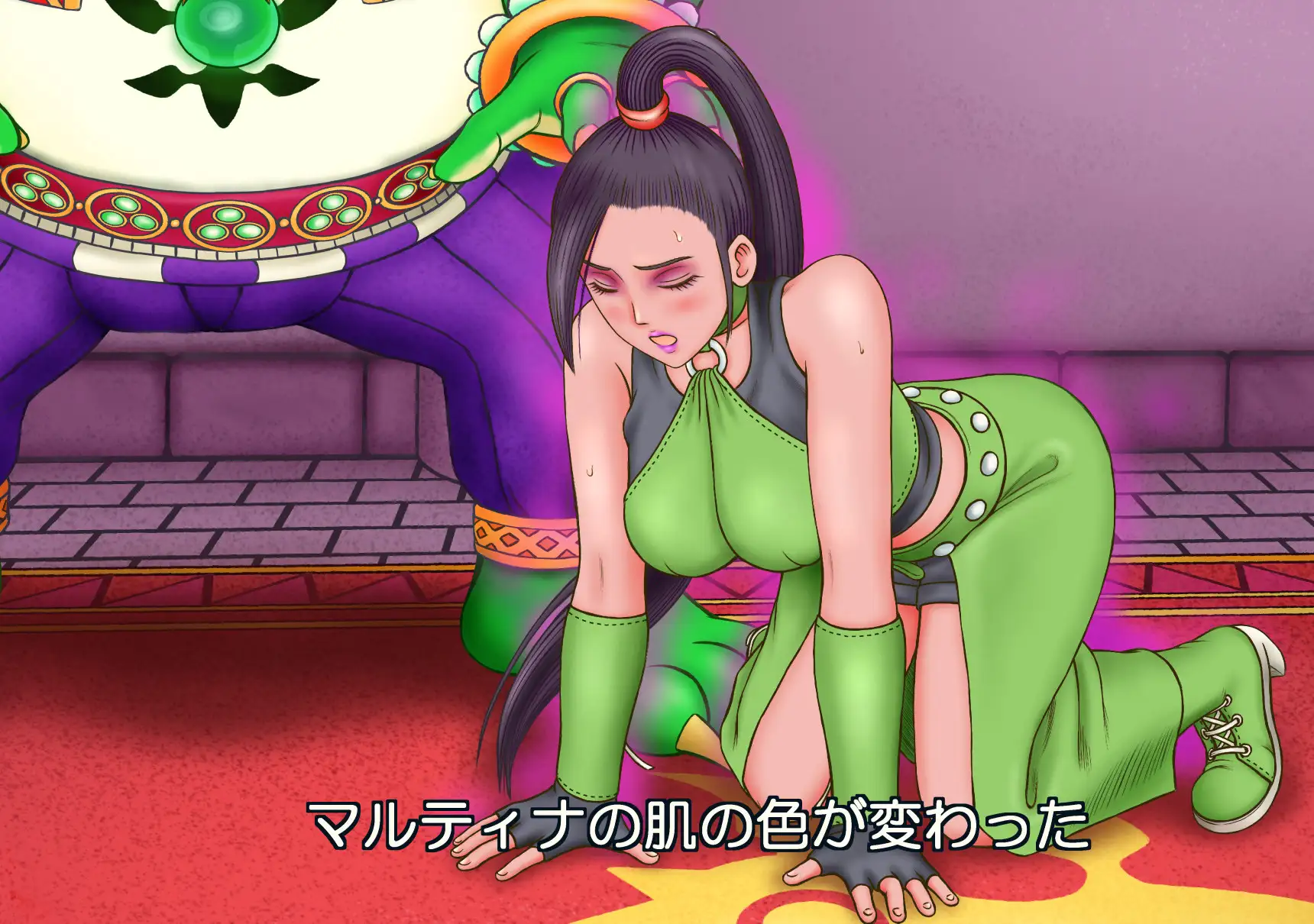 妖魔にされし姫君 29ページ