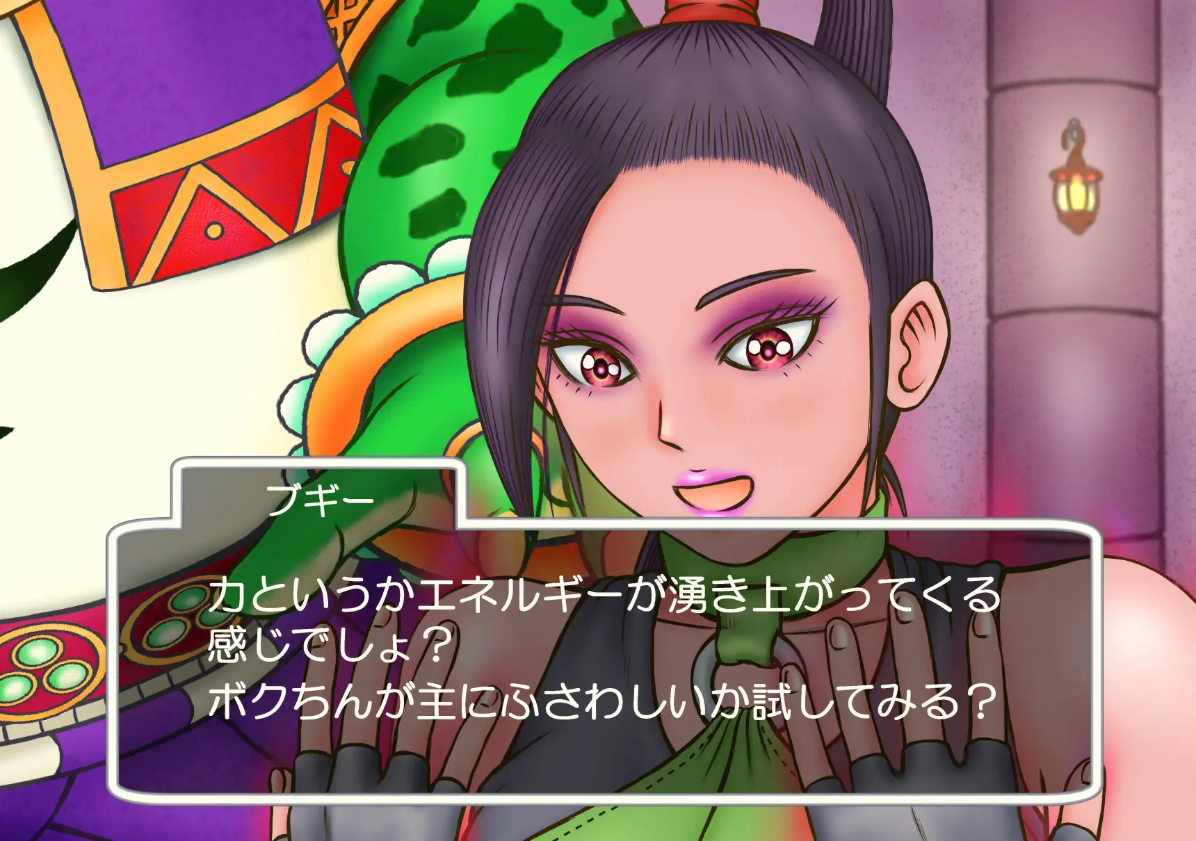 妖魔にされし姫君 31ページ