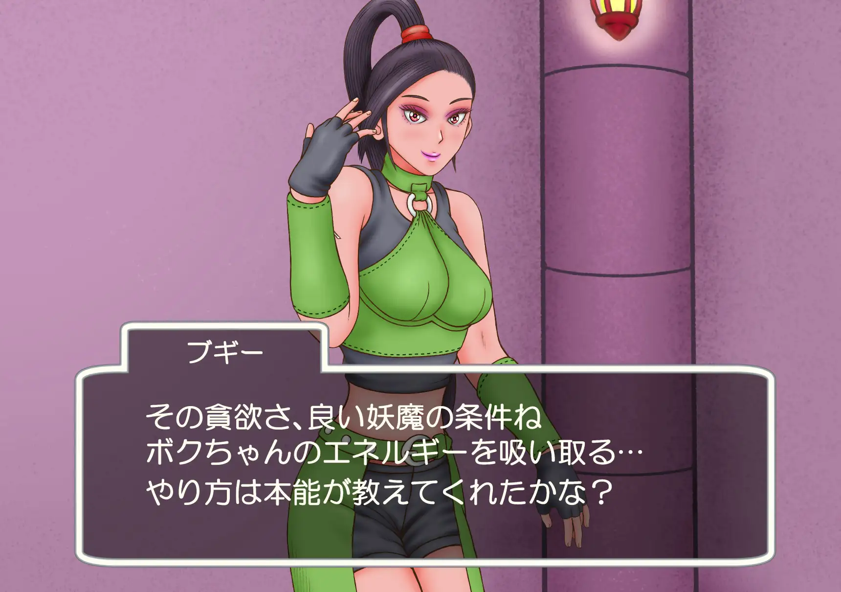 妖魔にされし姫君 33ページ