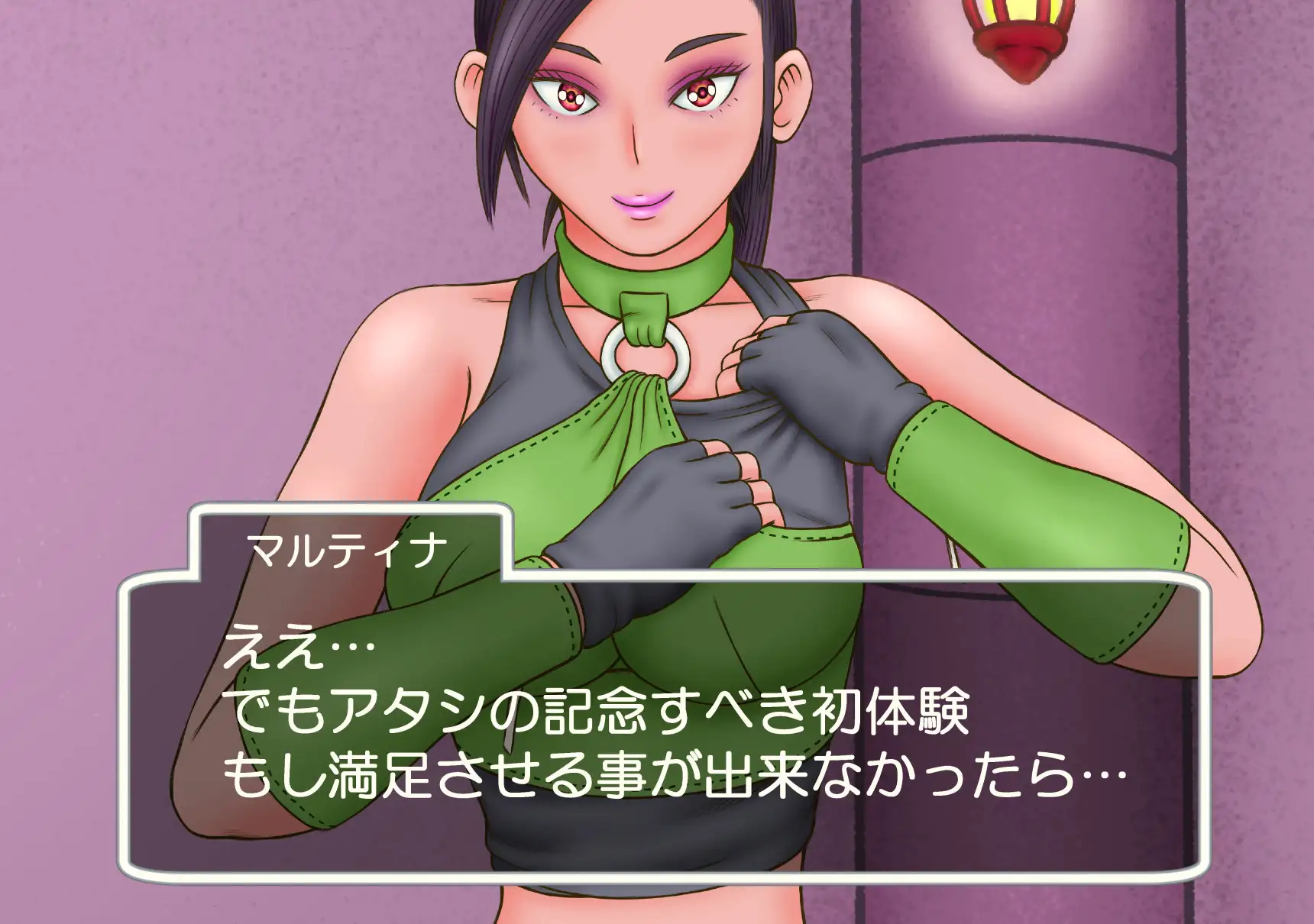 妖魔にされし姫君 34ページ
