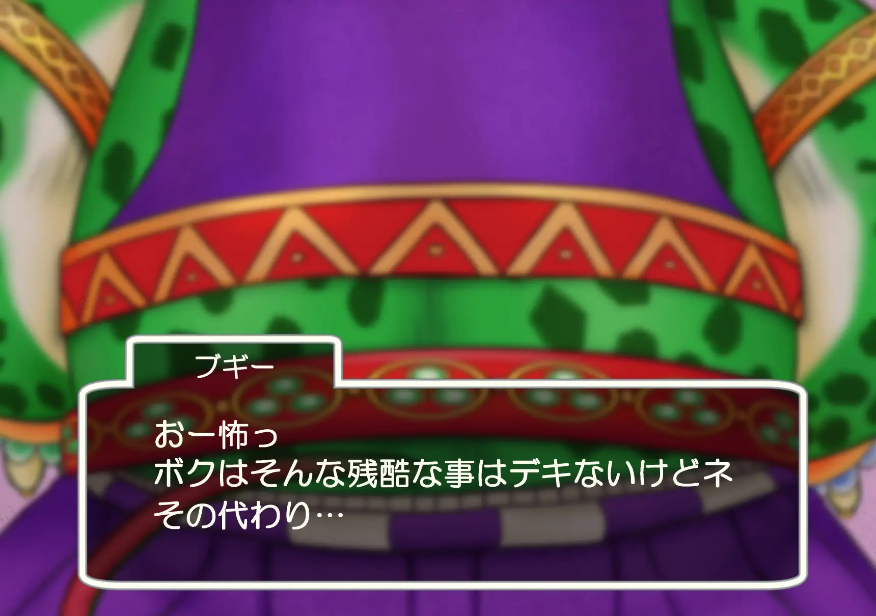 妖魔にされし姫君 37ページ
