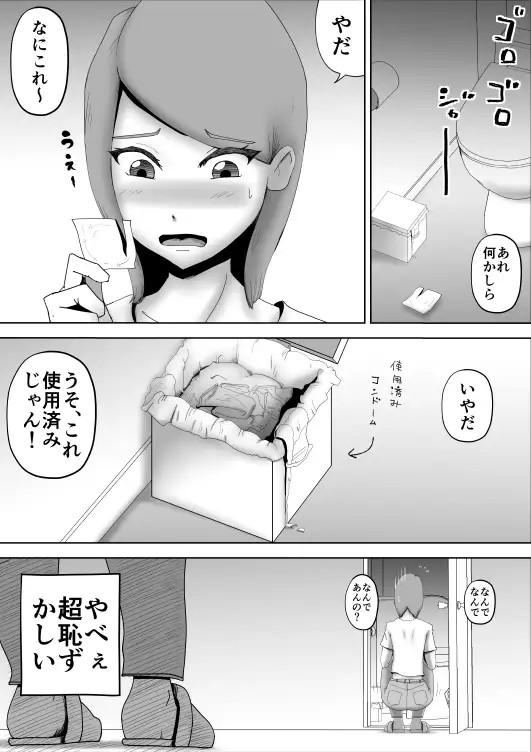 母さんが父さんと間違えて俺とセックスしちゃった 3ページ