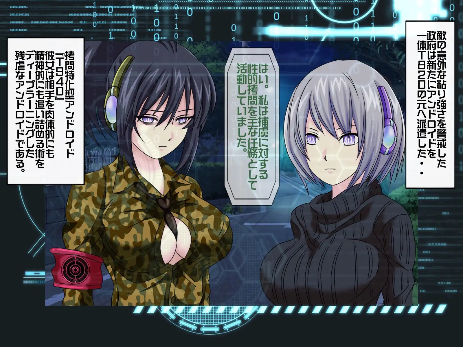 無限射精拷問 6 8ページ