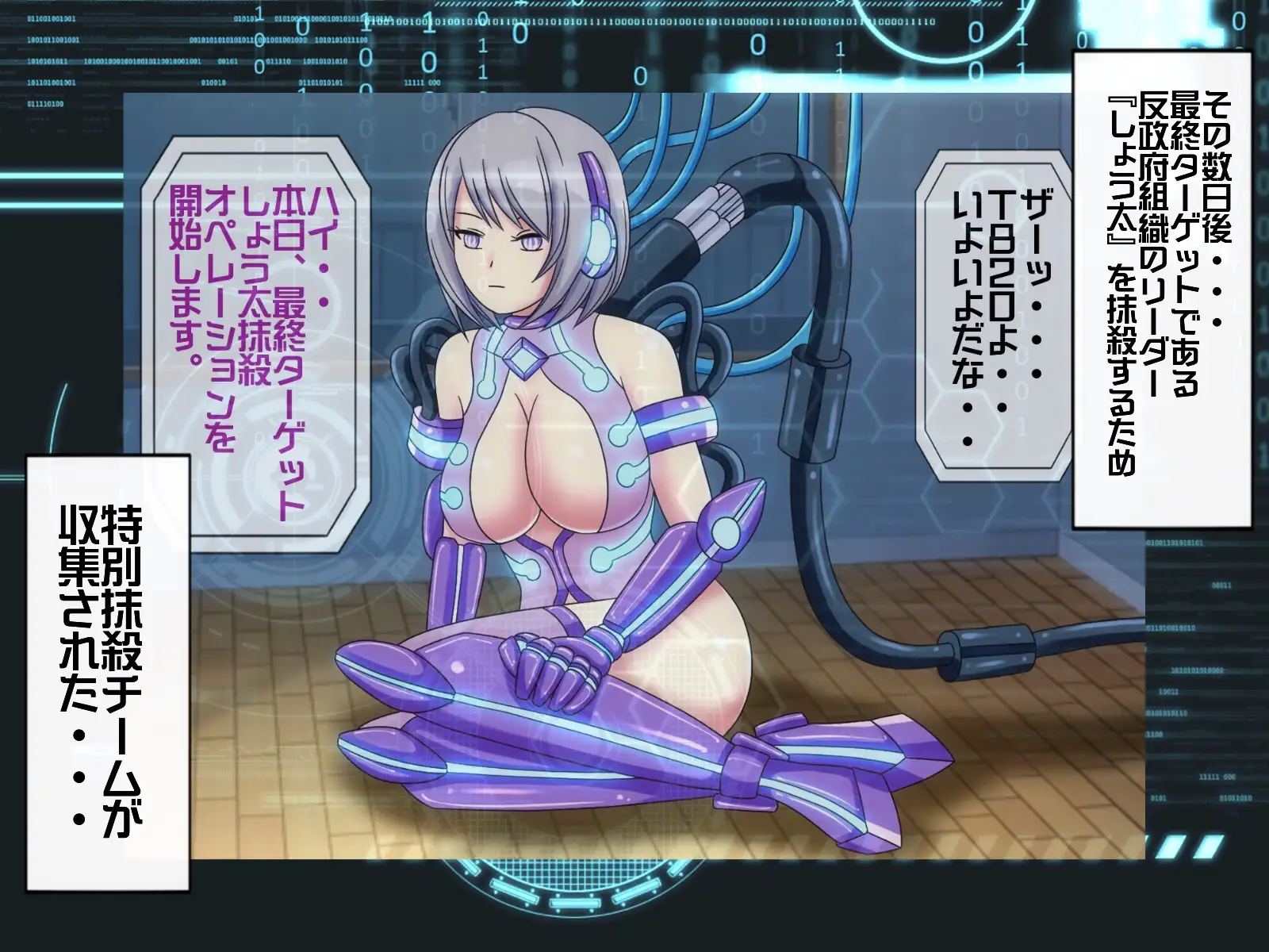 無限射精拷問 6 18ページ