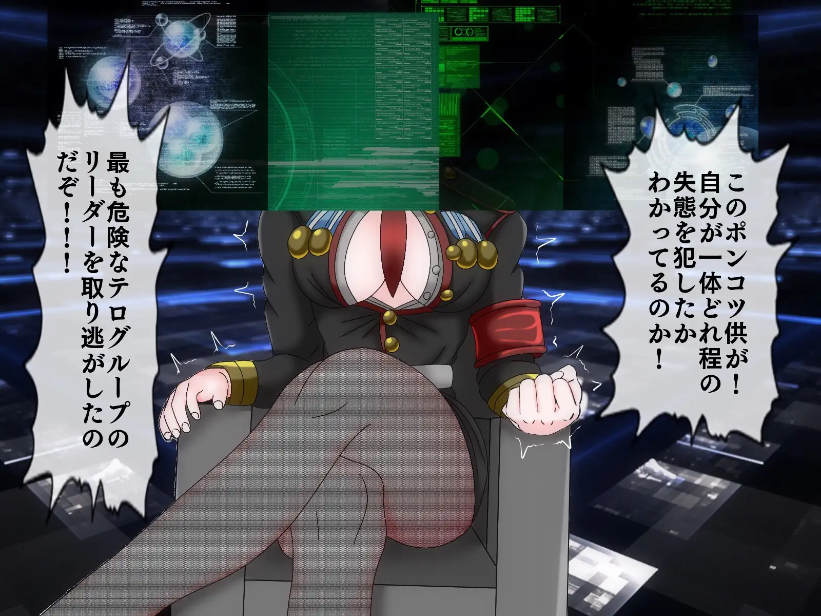 無限射精拷問 6 45ページ