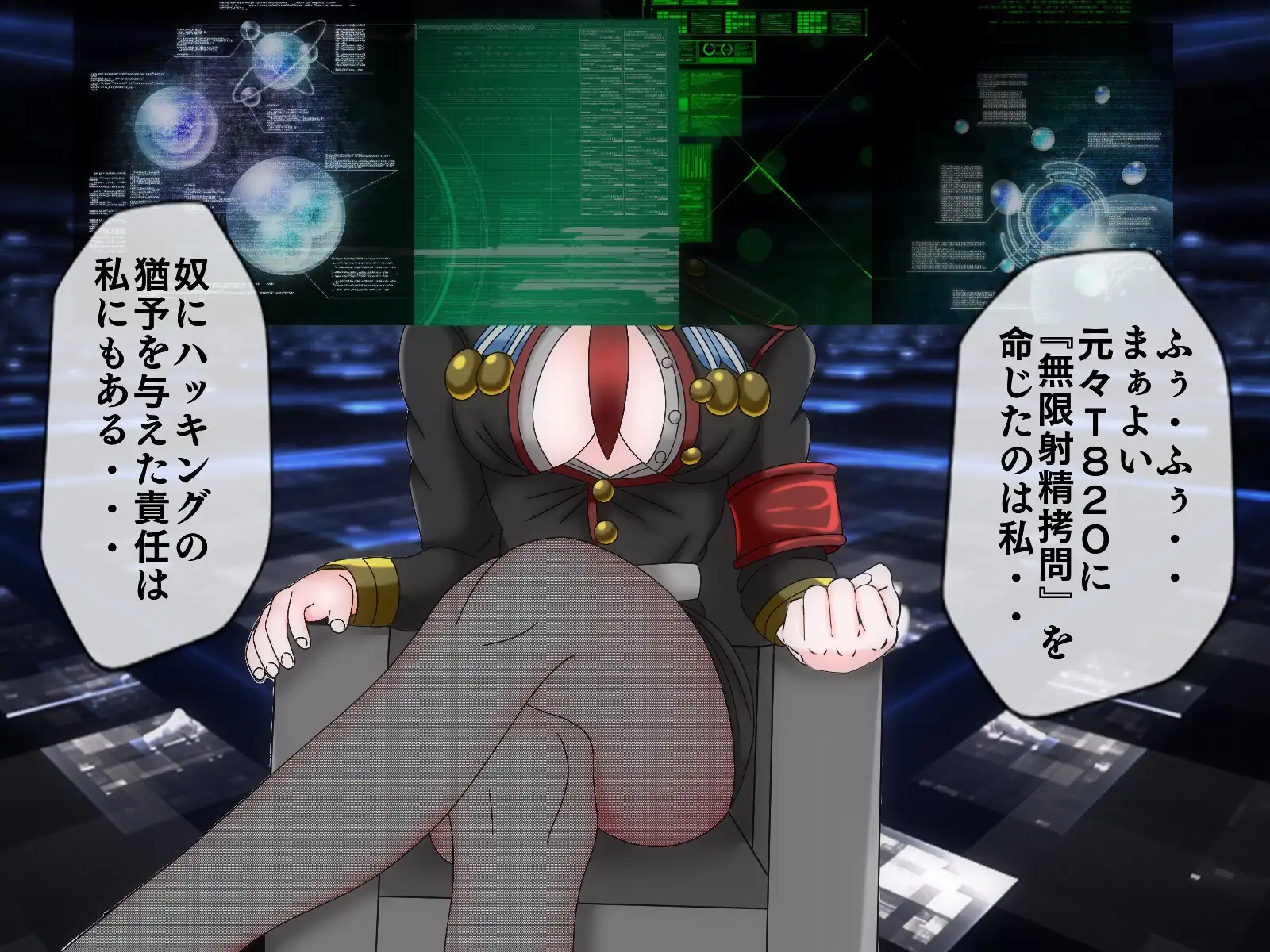 無限射精拷問 6 50ページ