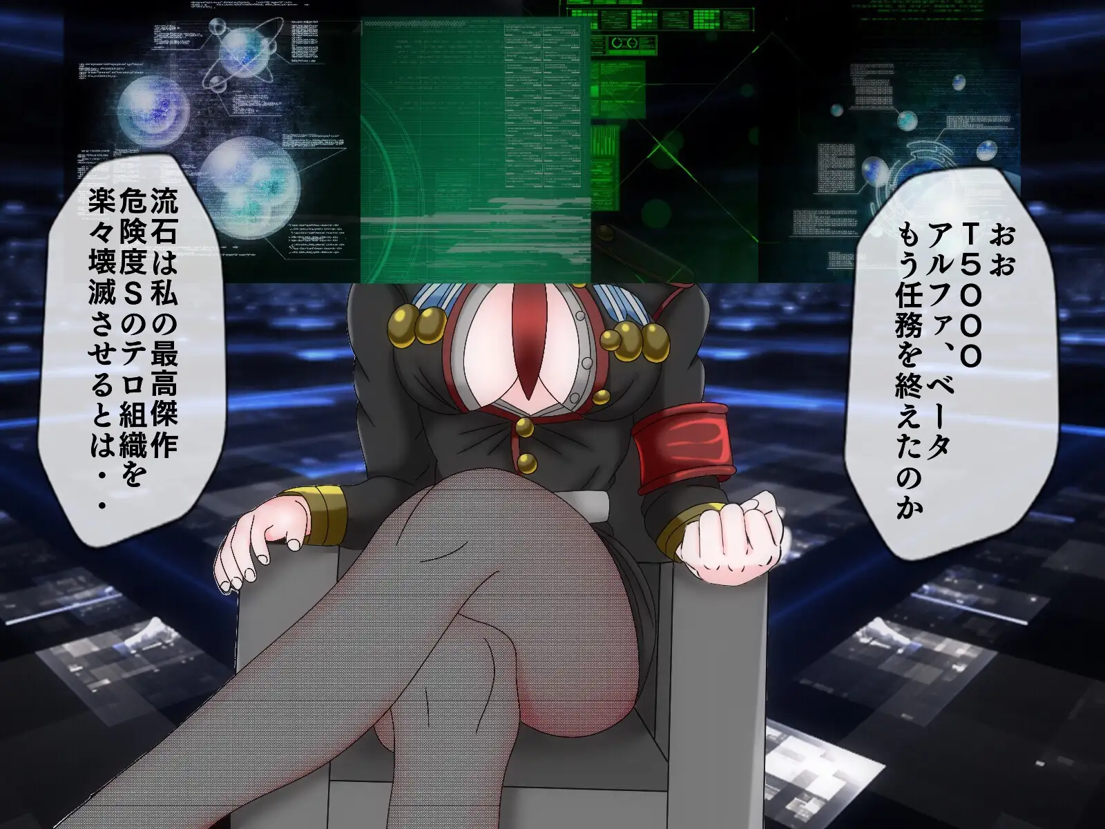 無限射精拷問 6 54ページ