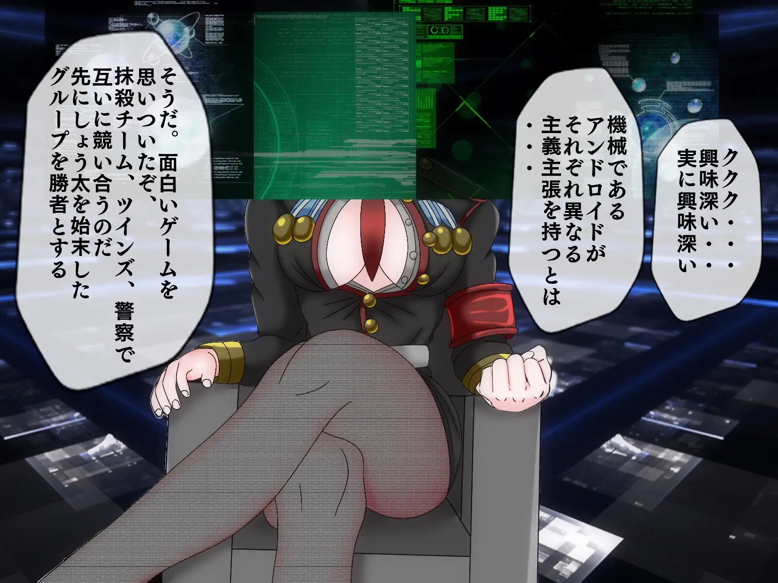 無限射精拷問 6 78ページ