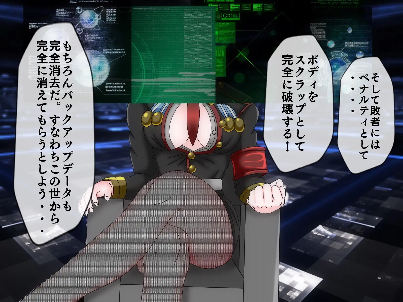 無限射精拷問 6 79ページ