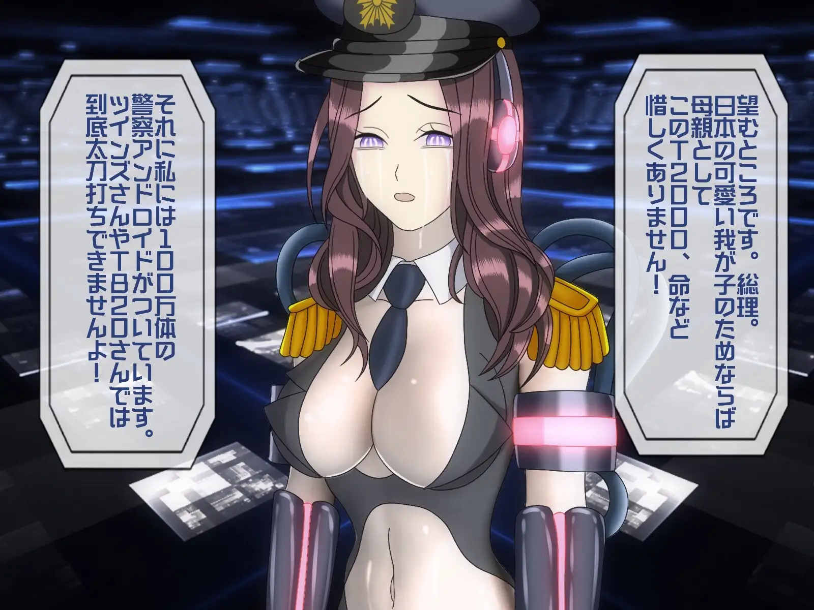 無限射精拷問 6 82ページ