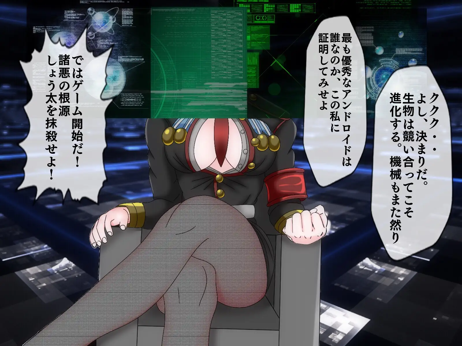 無限射精拷問 6 85ページ