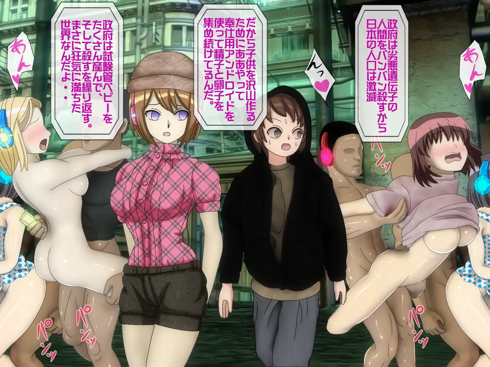 無限射精拷問 6 91ページ