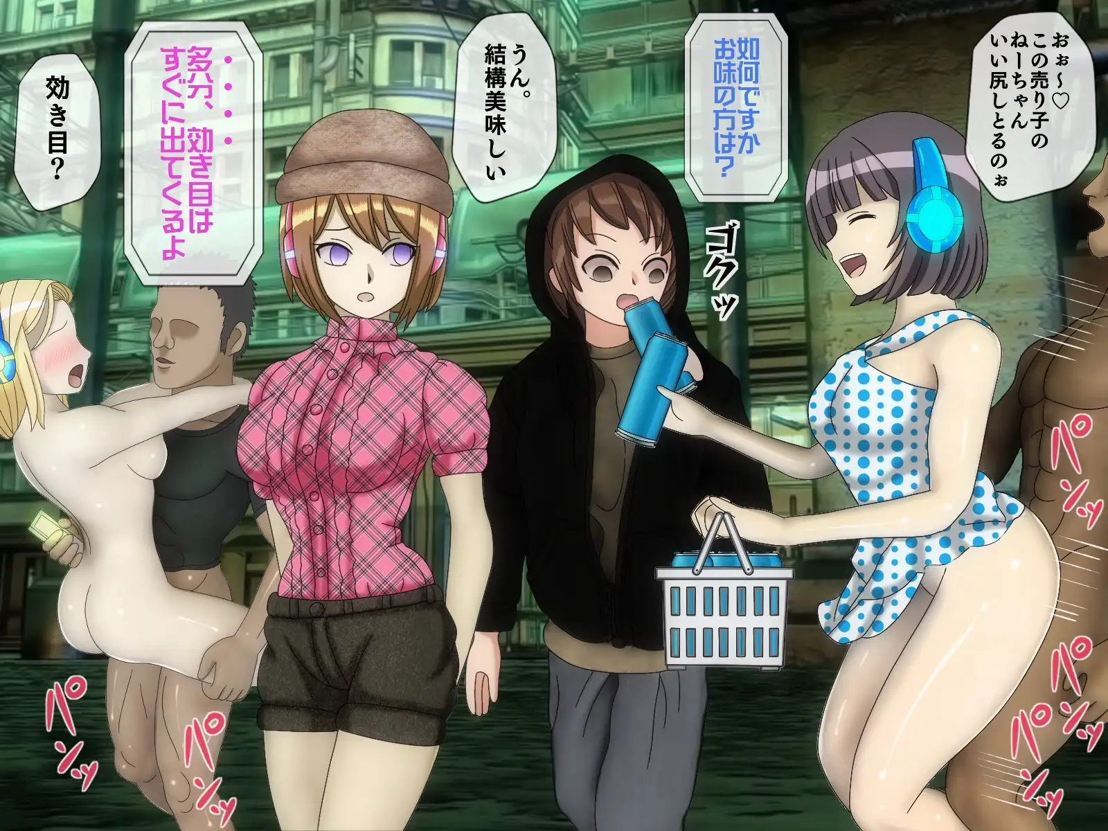 無限射精拷問 6 95ページ