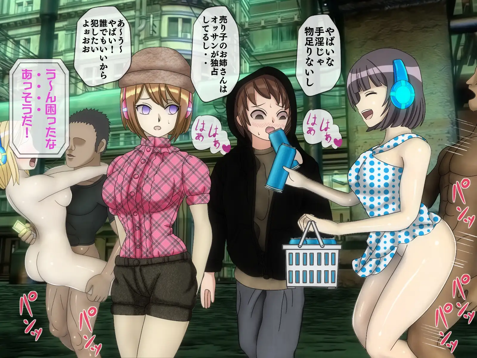 無限射精拷問 6 99ページ