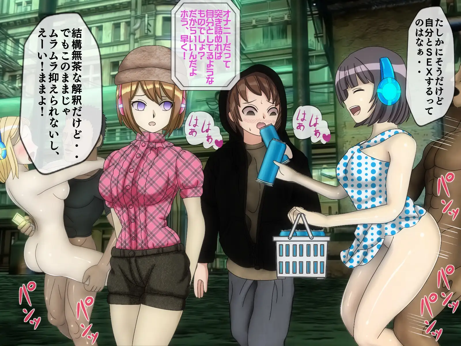 無限射精拷問 6 101ページ