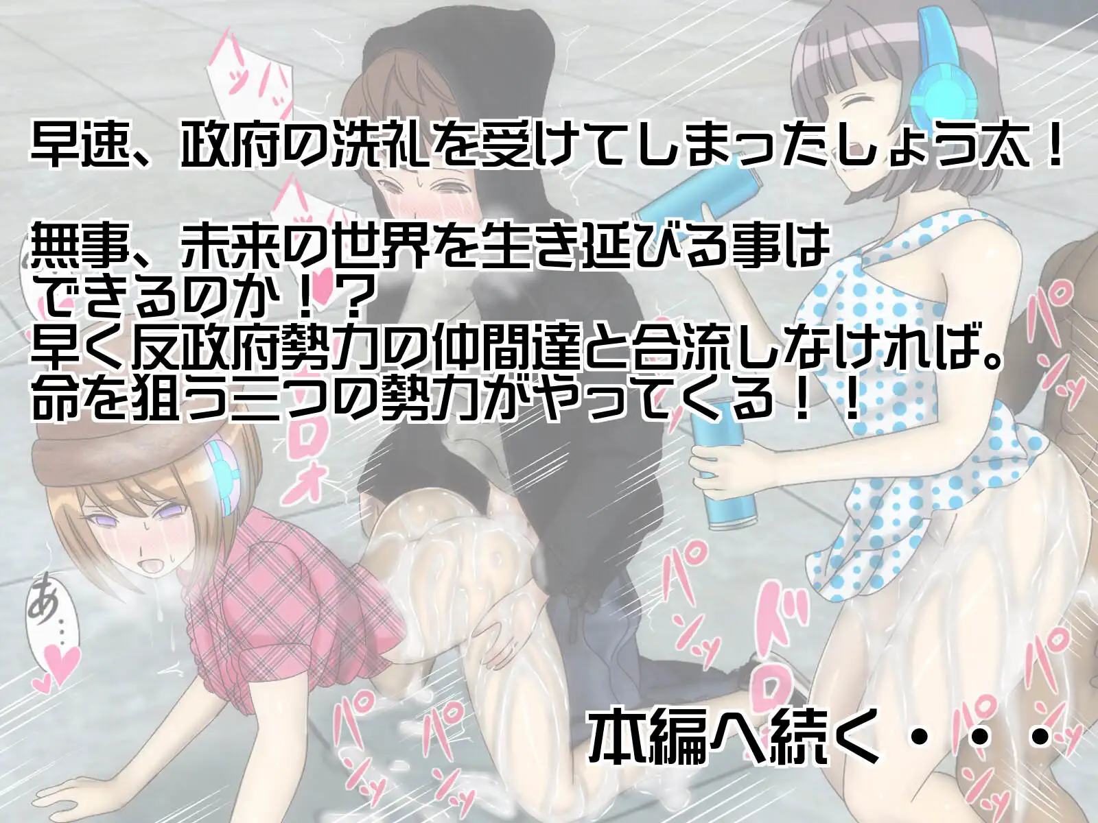 無限射精拷問 6 125ページ