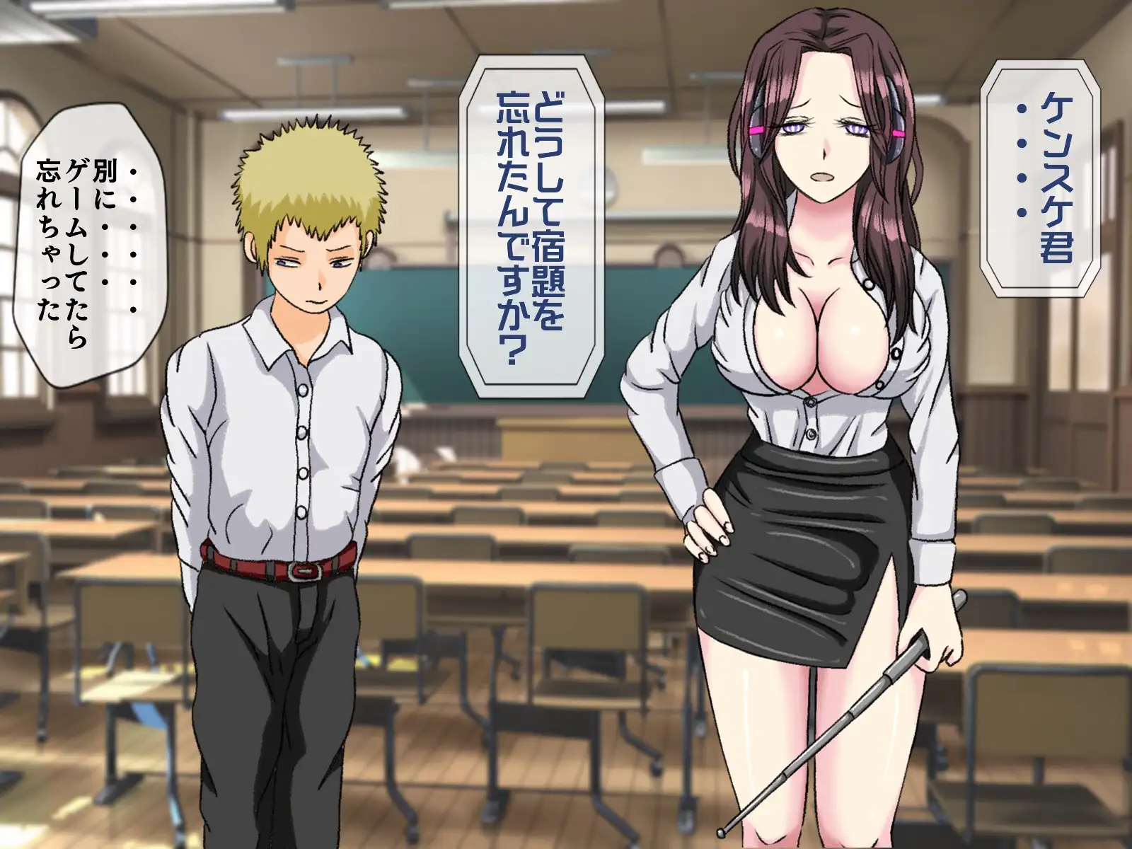 無限射精拷問 7 2ページ