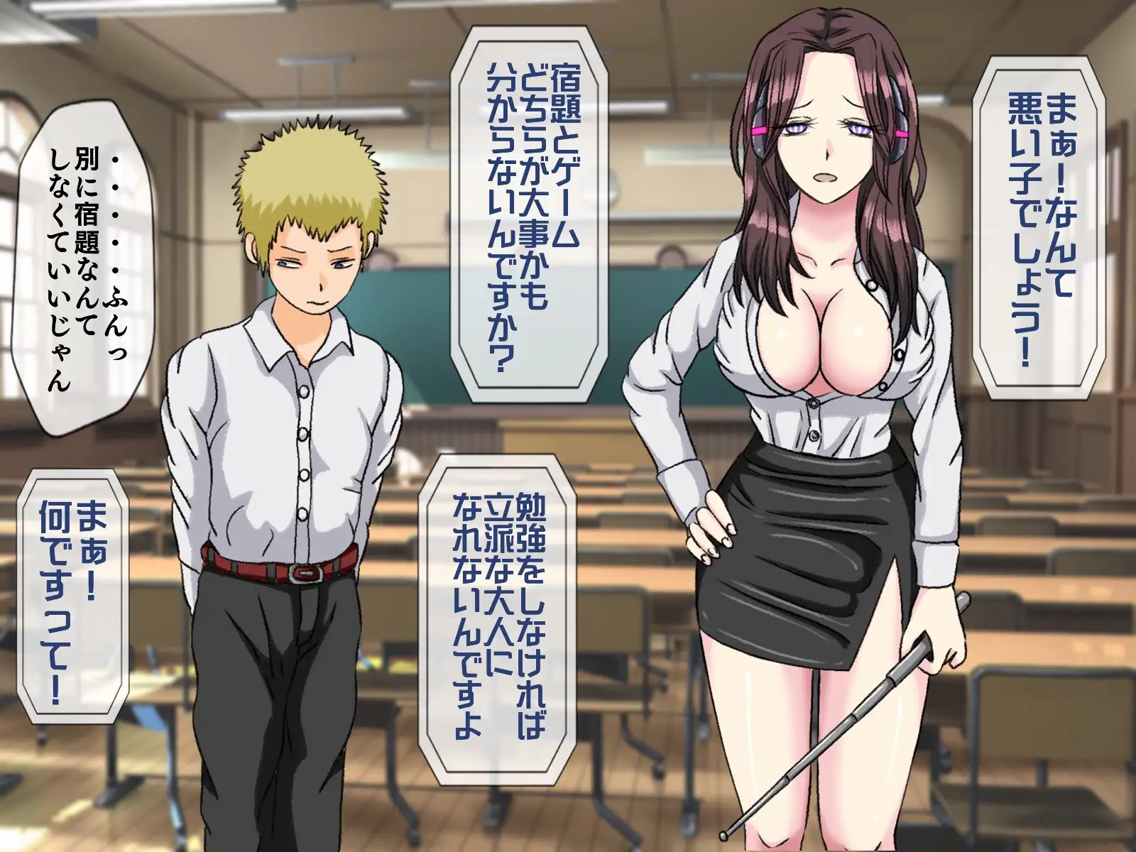 無限射精拷問 7 3ページ