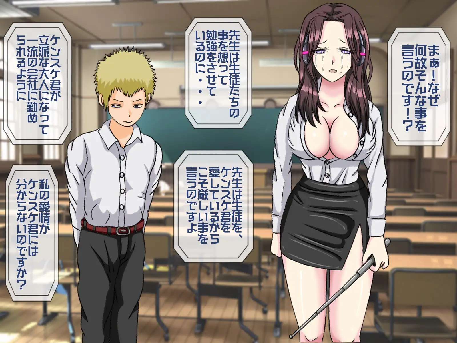 無限射精拷問 7 5ページ