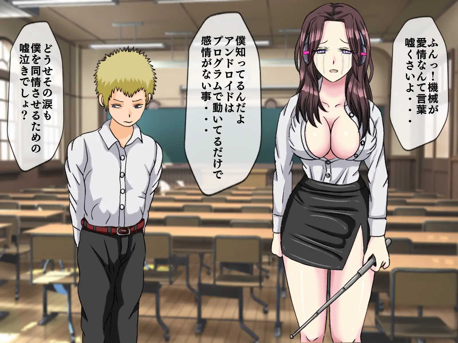 無限射精拷問 7 6ページ