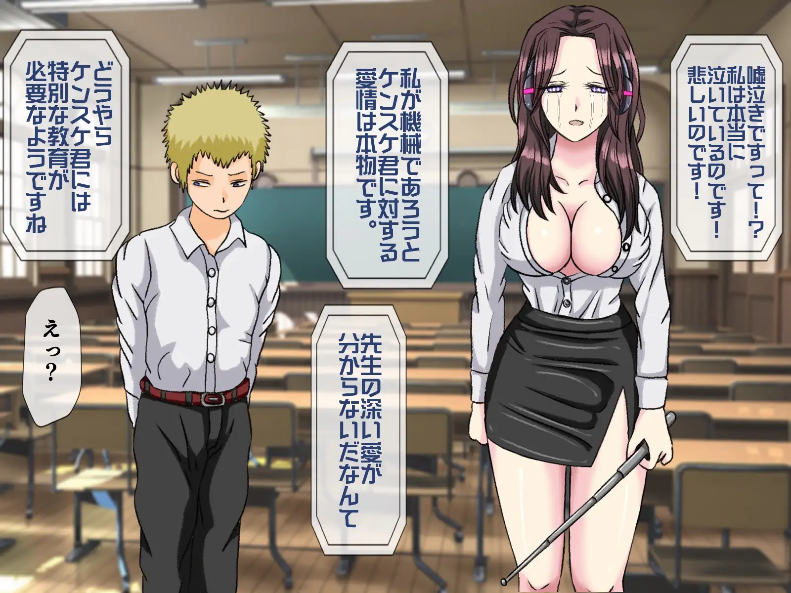 無限射精拷問 7 7ページ