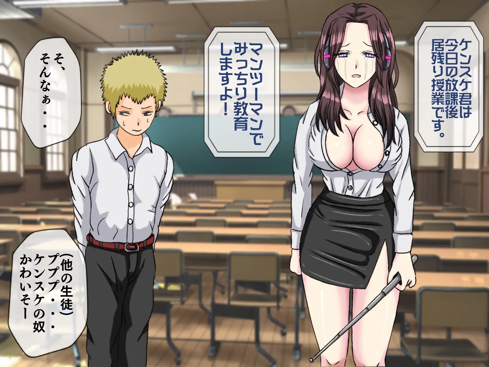 無限射精拷問 7 8ページ