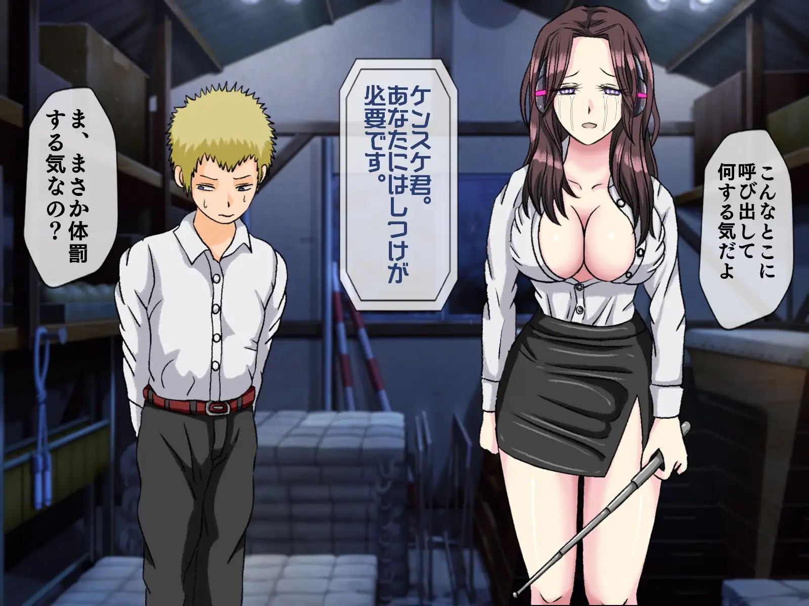 無限射精拷問 7 9ページ