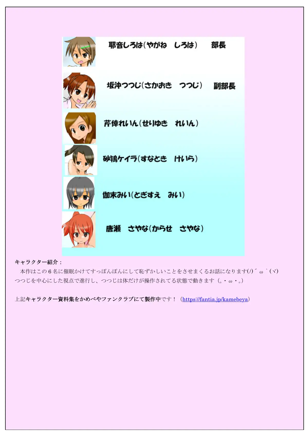 集団催●陸上部 〜6人全員アヘ顔催●！〜 2ページ
