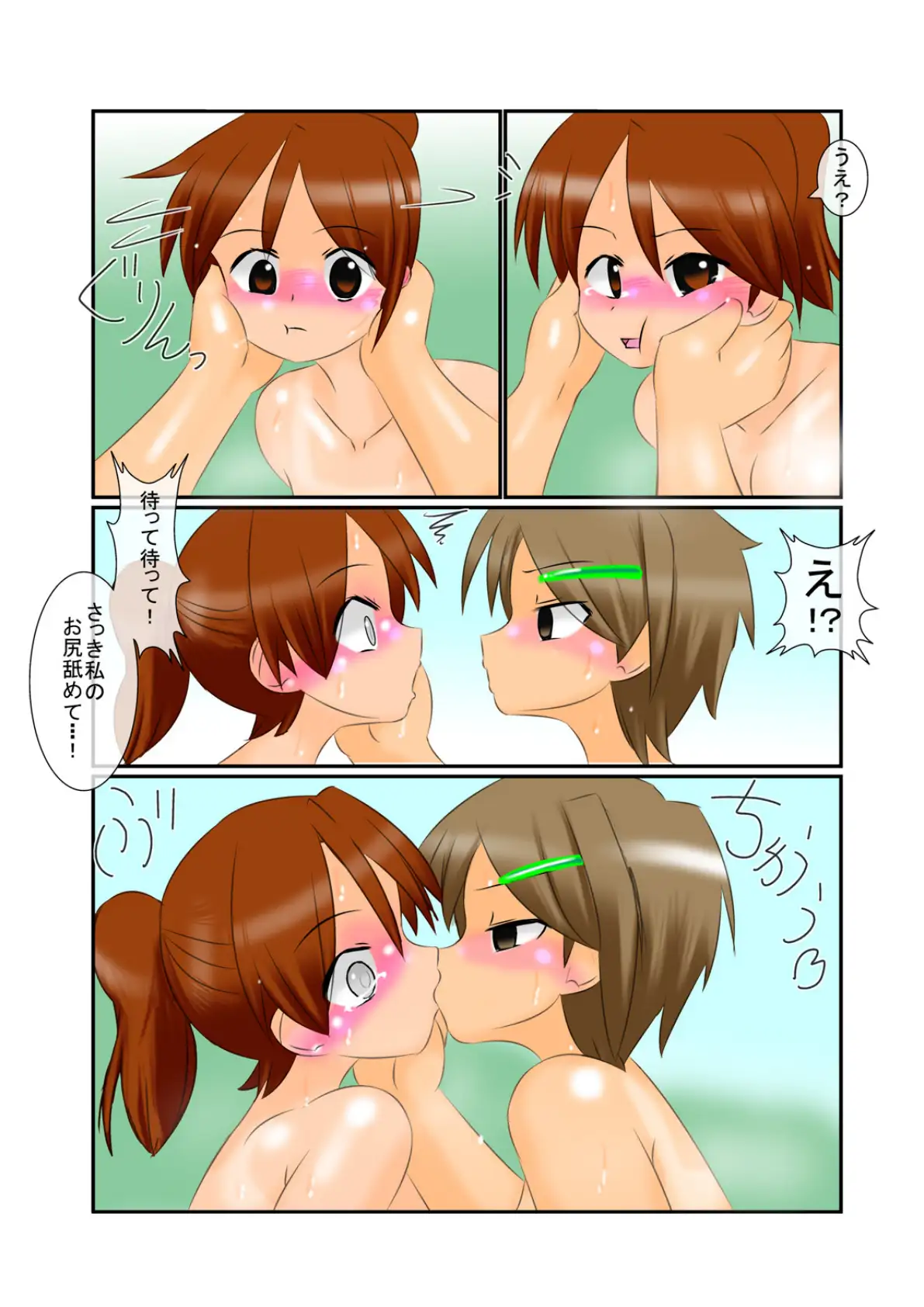 集団催●陸上部 〜6人全員アヘ顔催●！〜 フレッシュ版 5ページ