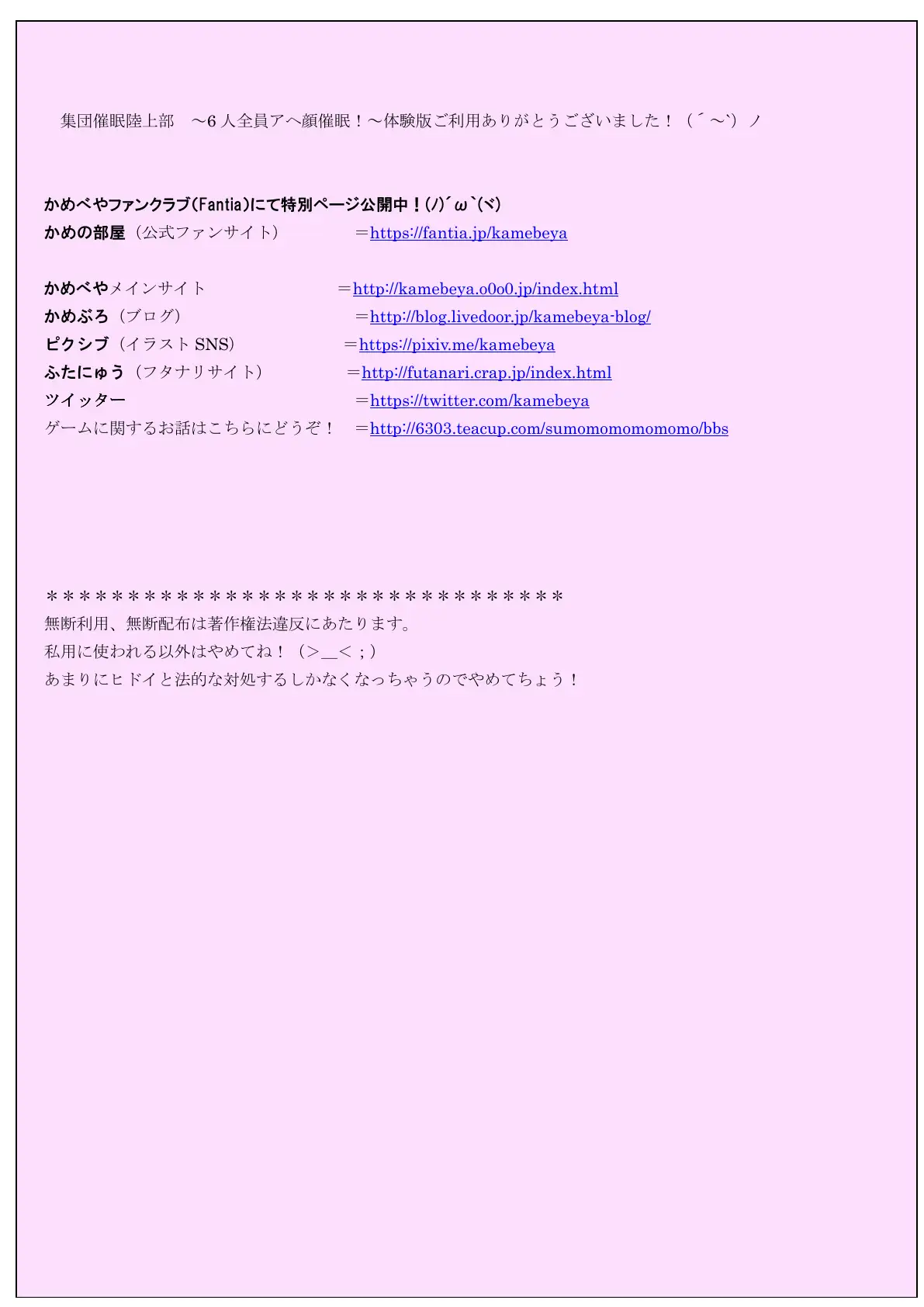 集団催●陸上部 〜6人全員アヘ顔催●！〜 フレッシュ版 7ページ