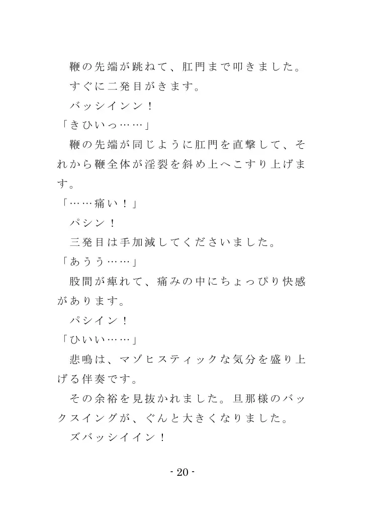 Family SM Triangle （Side:Mama） 20ページ