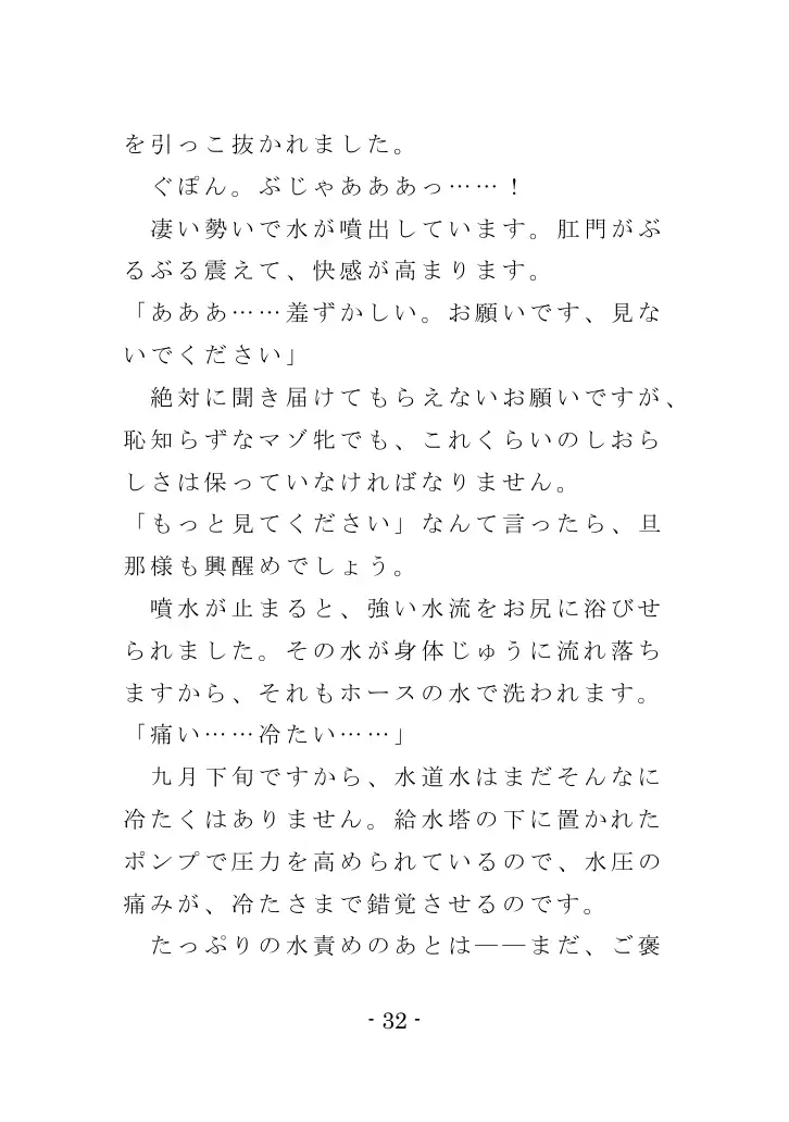Family SM Triangle （Side:Mama） 32ページ