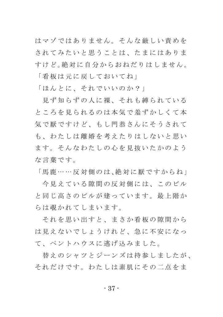 Family SM Triangle （Side:Mama） 37ページ
