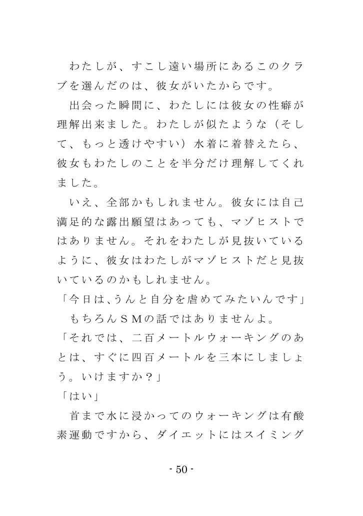 Family SM Triangle （Side:Mama） 50ページ
