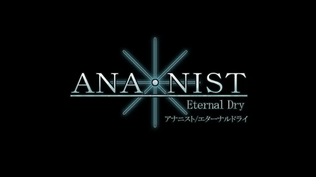 ANANIST 84ページ