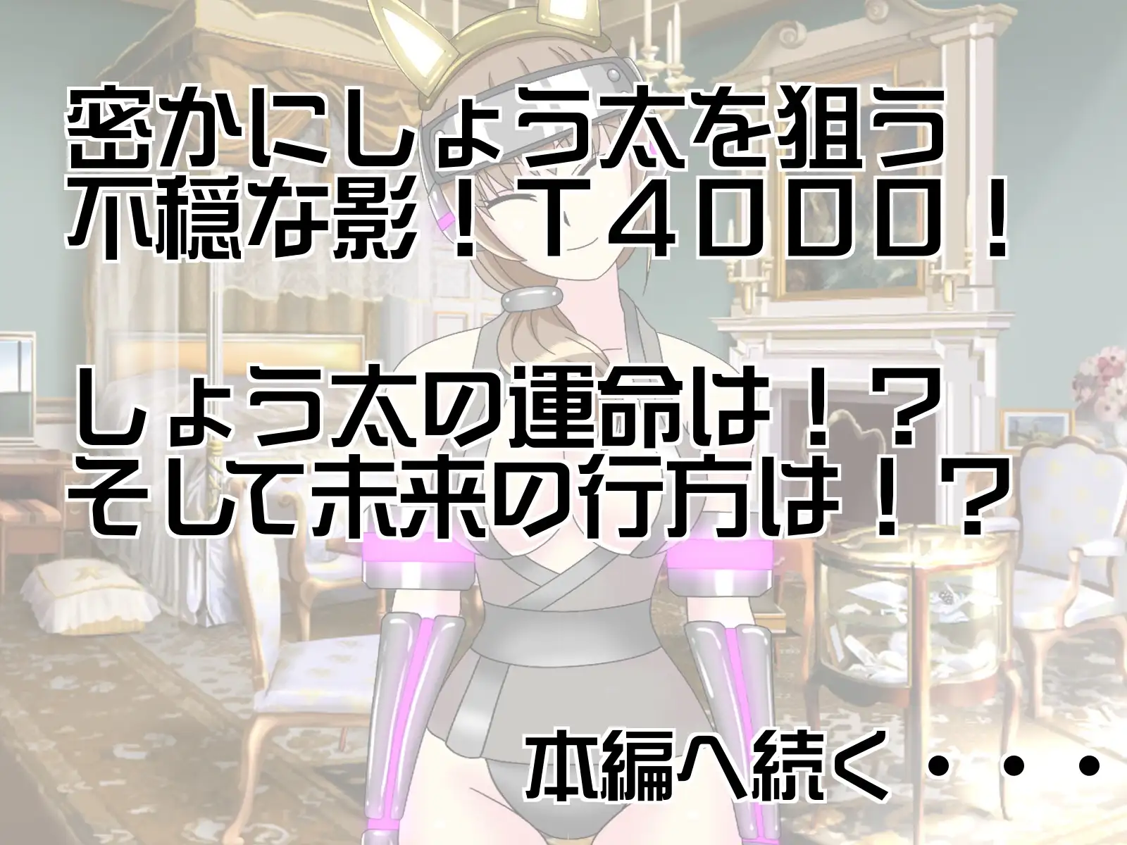 無限射精拷問 8 52ページ