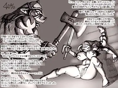 とあるエルフと異種姦ダンジョン 54ページ