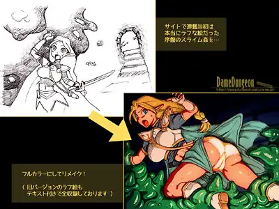 とあるエルフと異種姦ダンジョン 73ページ