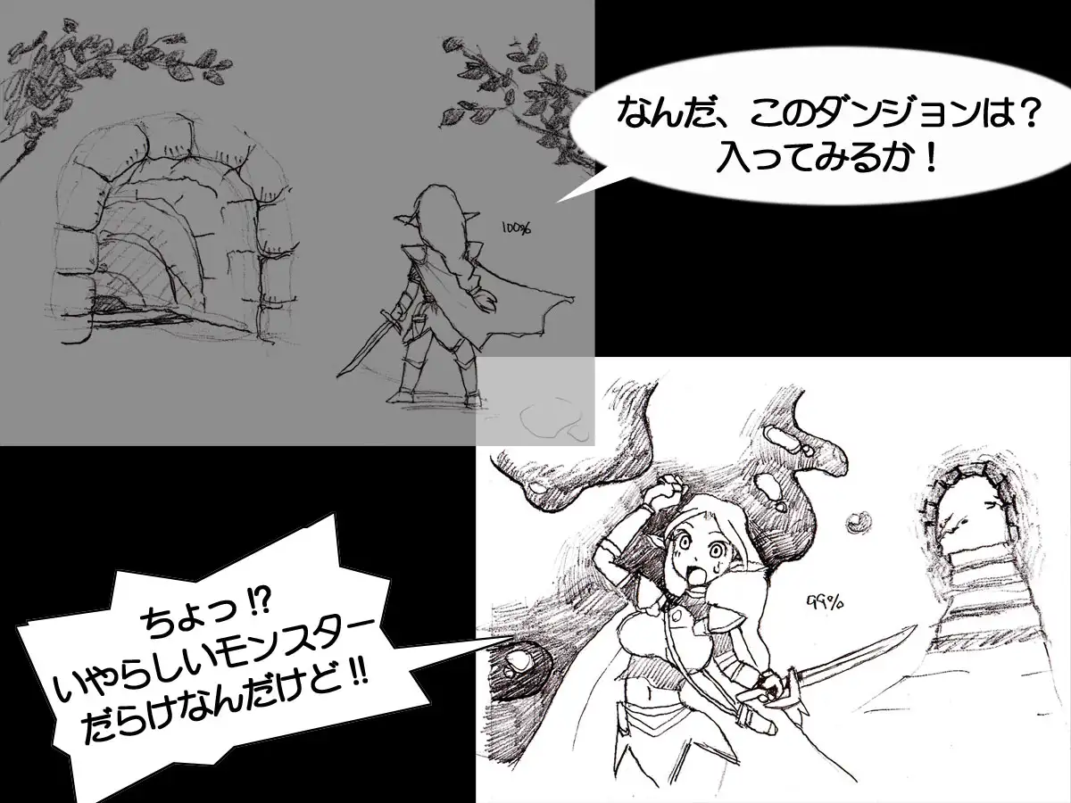 とあるエルフと異種姦ダンジョン 155ページ