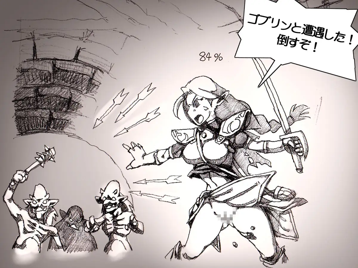 とあるエルフと異種姦ダンジョン 156ページ