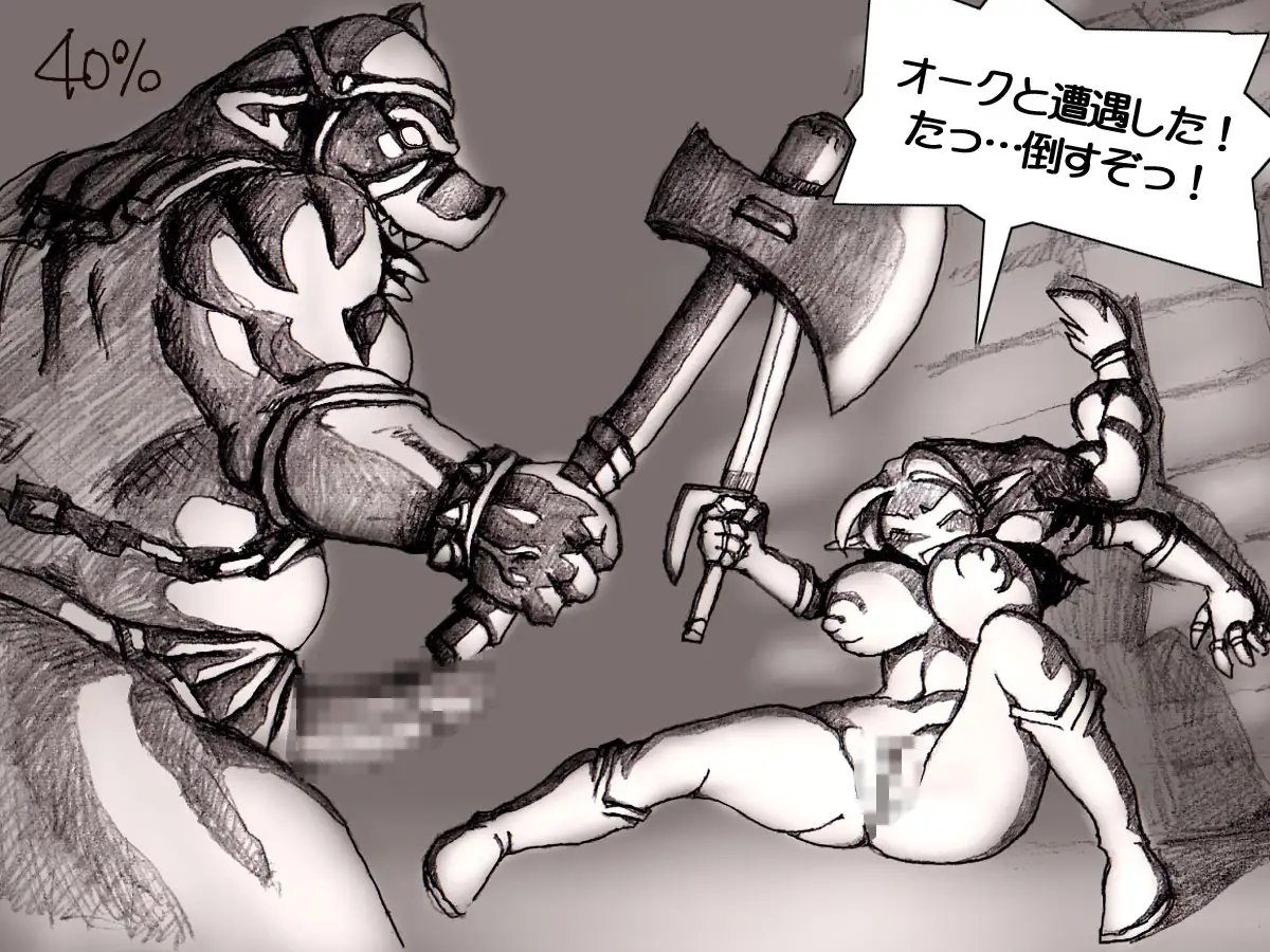 とあるエルフと異種姦ダンジョン 158ページ