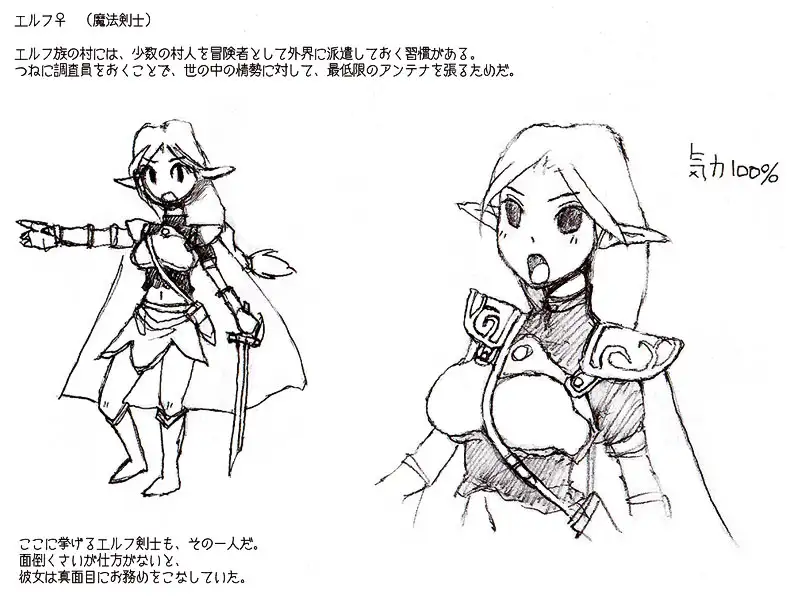 とあるエルフと異種姦ダンジョン 192ページ