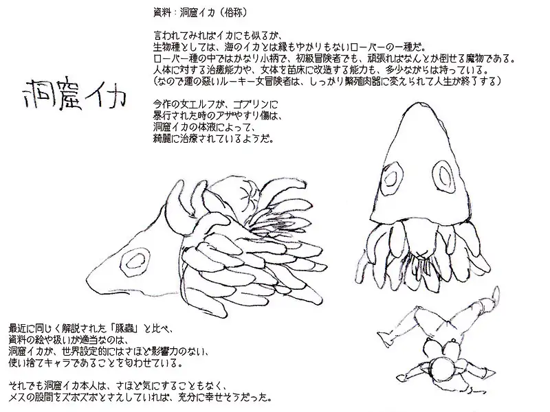 とあるエルフと異種姦ダンジョン 212ページ