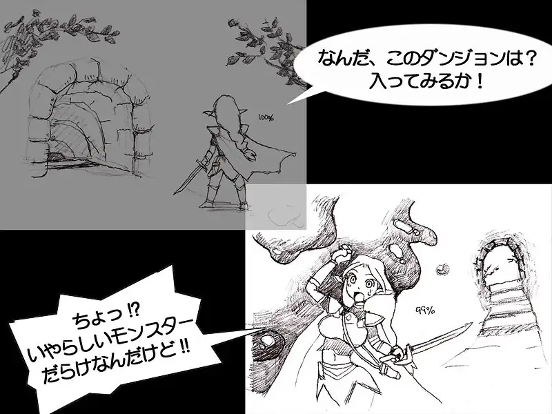 とあるエルフと異種姦ダンジョン 257ページ