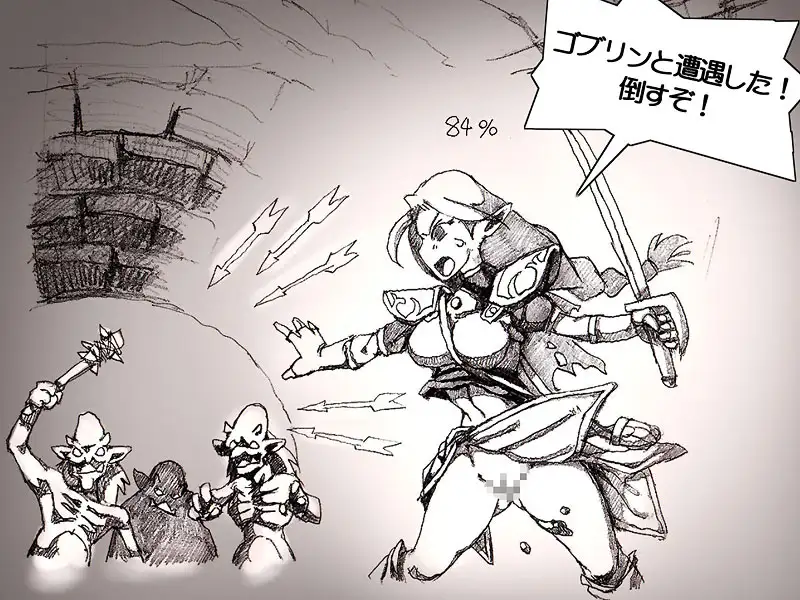 とあるエルフと異種姦ダンジョン 258ページ