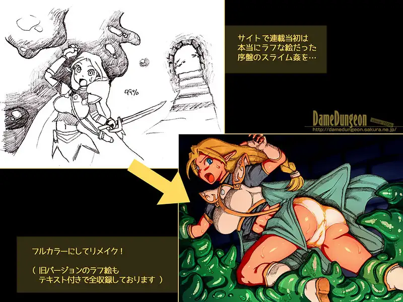 とあるエルフと異種姦ダンジョン 264ページ
